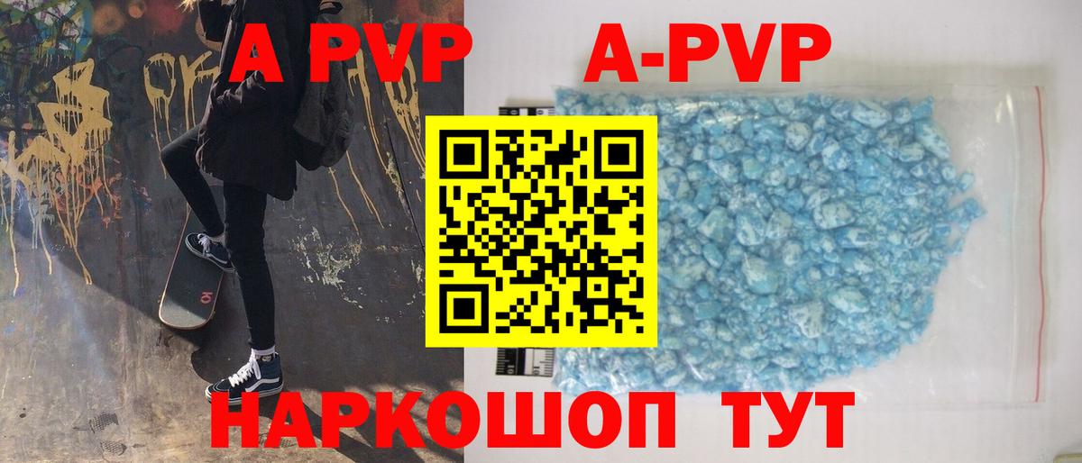 A PVP кристаллы  APVP  Самара  Вход с VPN  Альфа ПВП крисы CK 