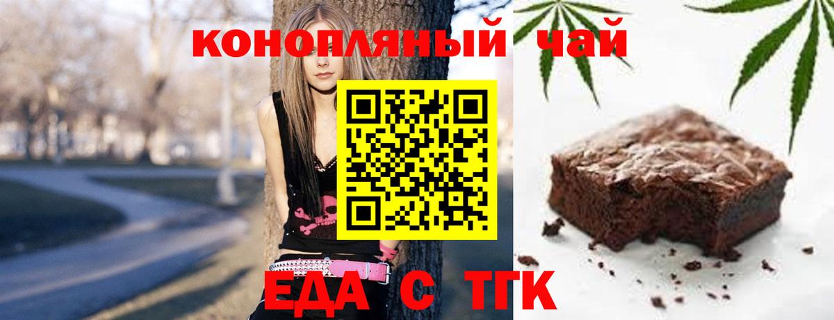 Canna-Cookies конопля  Вход с VPN  Самара 