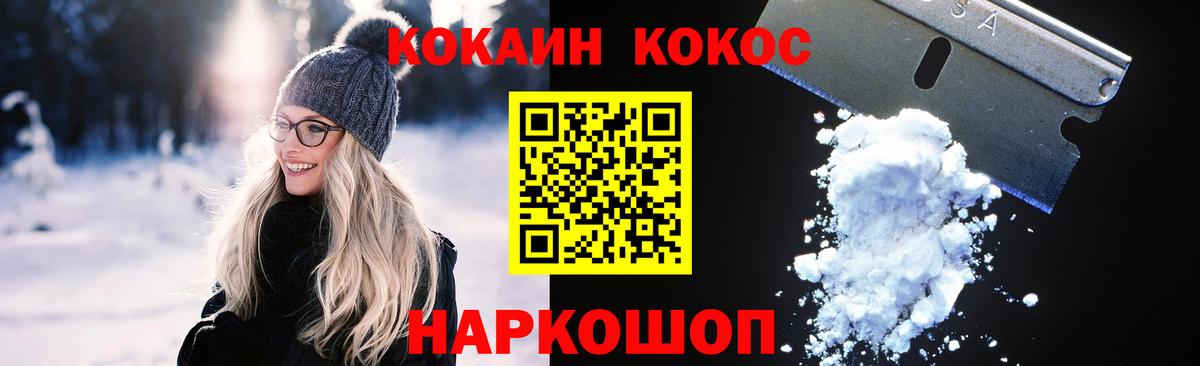 Cocaine Fish Scale  Вход с VPN  КОКАИН 97%  COCAIN  Самара 