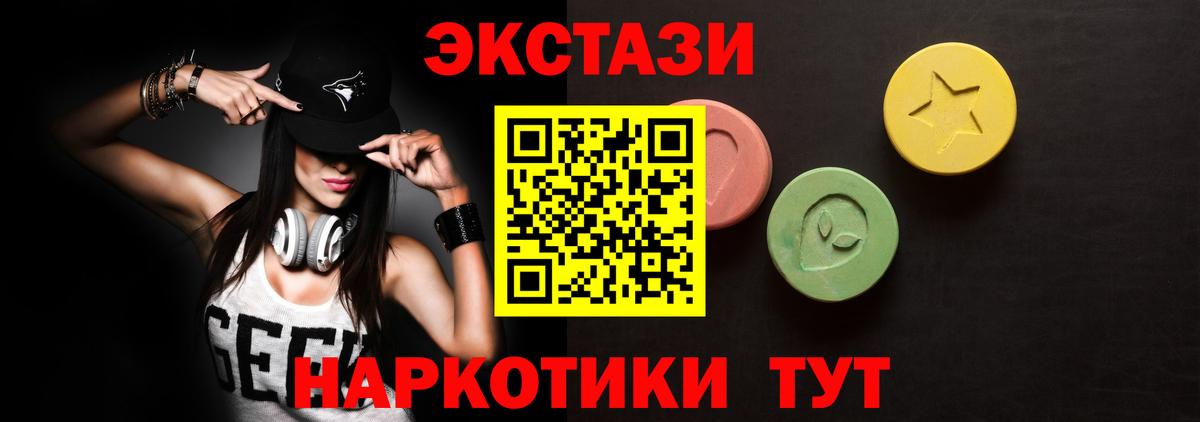 Экстази mix Самара