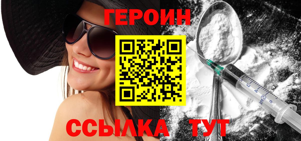 Самара  ГЕРОИН  Вход с VPN  Героин белый 