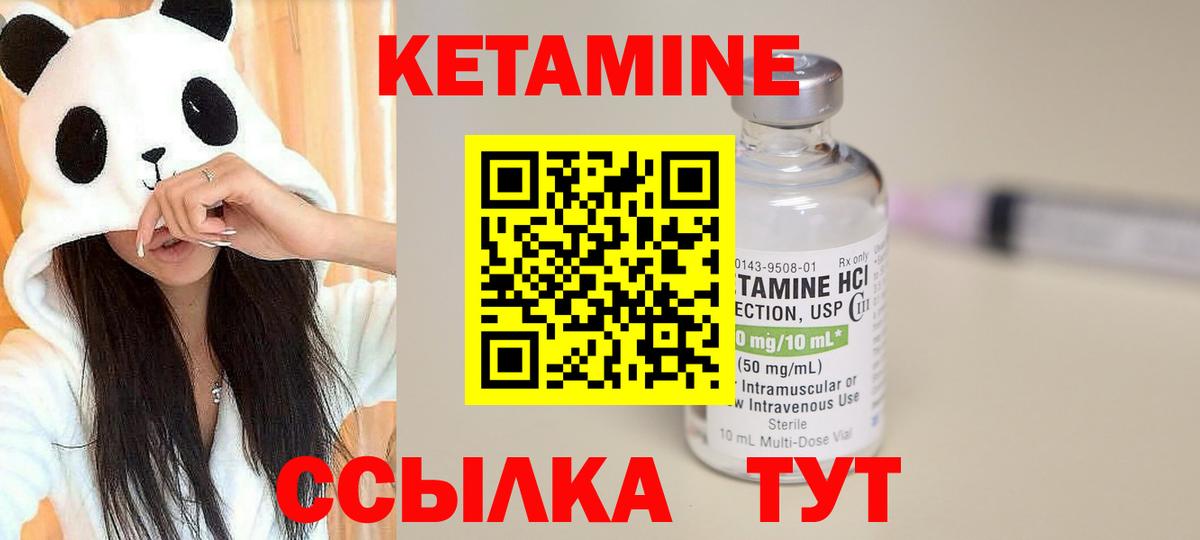 Кетамин VHQ Самара