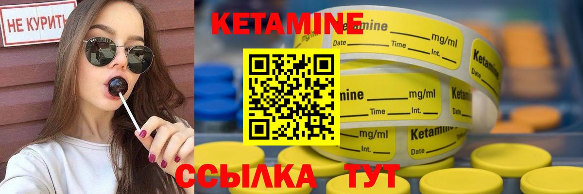 Самара  КЕТАМИН VHQ  Вход с VPN 