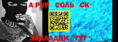 соль ск Партизанск