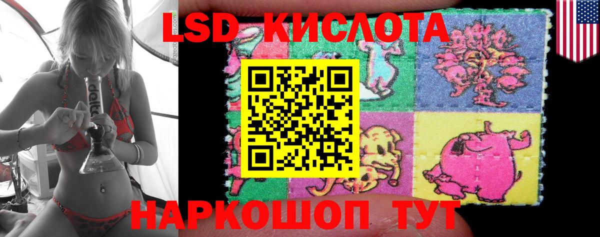 LSD-25 экстази кислота Самара