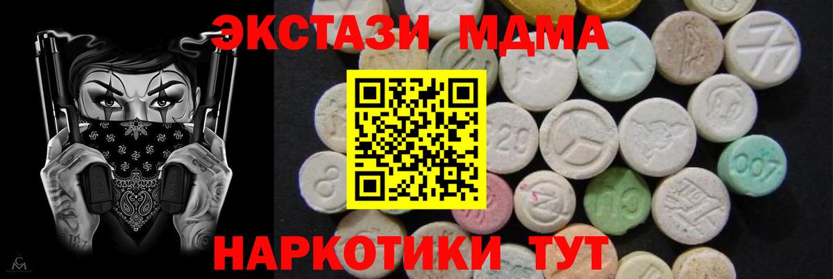 MDMA crystal Самара
