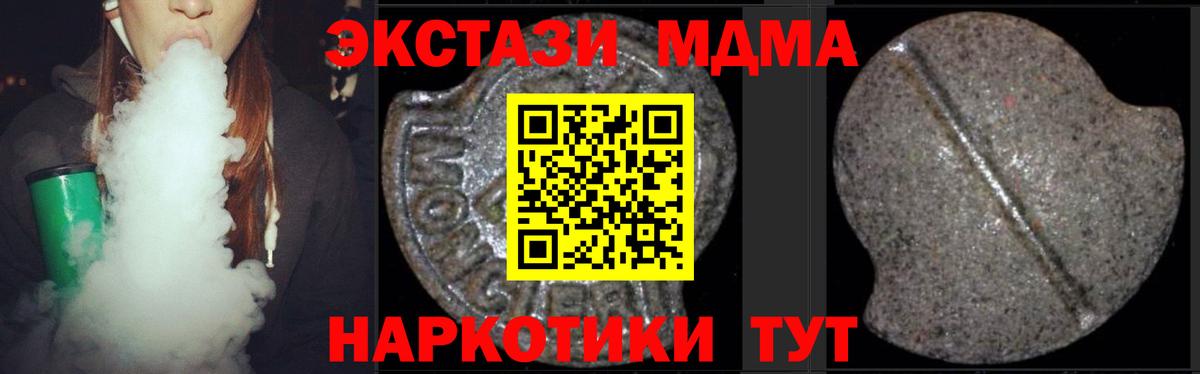 МДМА молли  МДМА  МДМА молли  Самара  Вход с VPN 