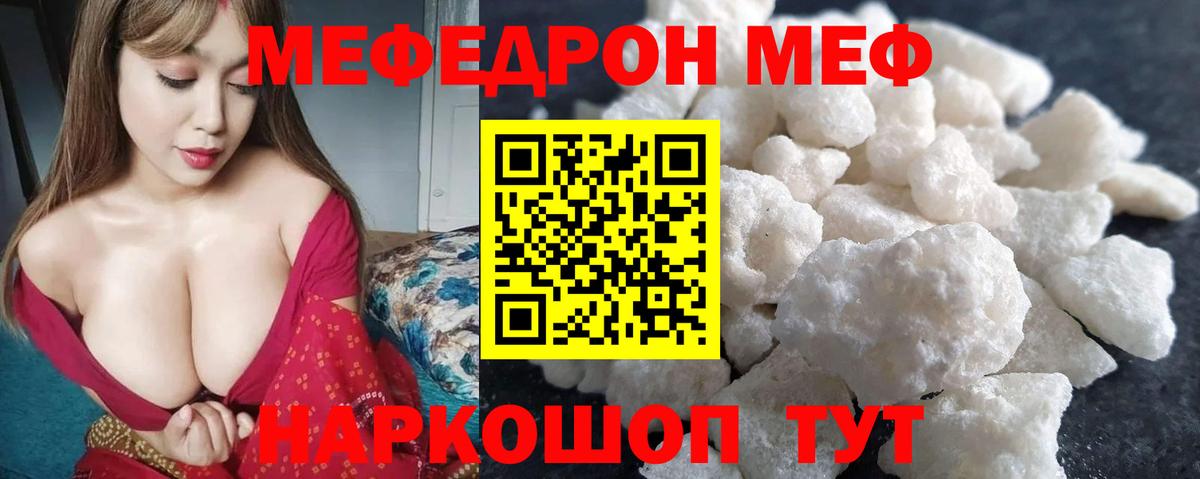 Мефедрон  МЯУ-МЯУ  omg ТОР  Меф mephedrone  Вход с VPN  Меф кристаллы  Самара 