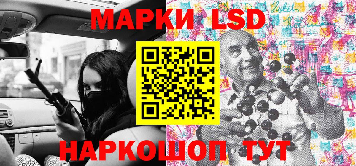 Наркотические марки 1500мкг  Марки N-bome  Наркотические марки 1500мкг  Самара  сколько стоит  Вход с VPN 