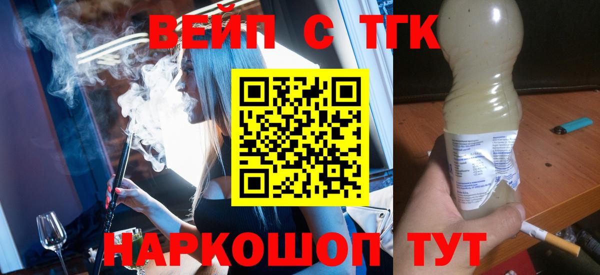 ТГК концентрат Самара