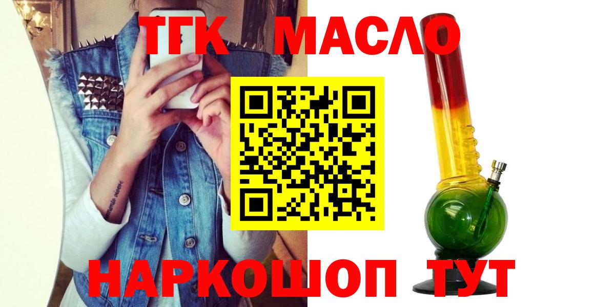 Дистиллят ТГК вейп с тгк  Дистиллят ТГК THC oil  Вход с VPN  Самара 